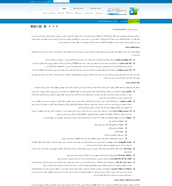 Dr. Zahra Ghiasi Article in Farsi