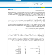 Dr. Zahra Ghiasi Article in Farsi